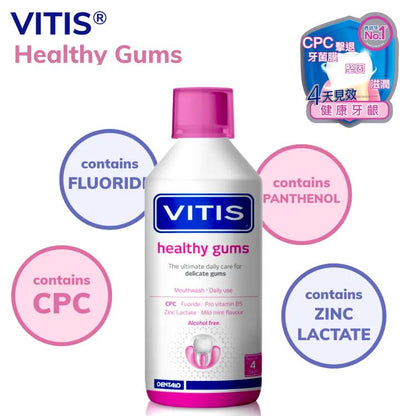 VITIS CPC 漱口水(牙齦修護) 500毫升 - 有效預防牙肉萎縮和牙周問題 [62986] Mouth Rinse & Denture Cleaners 圖1
