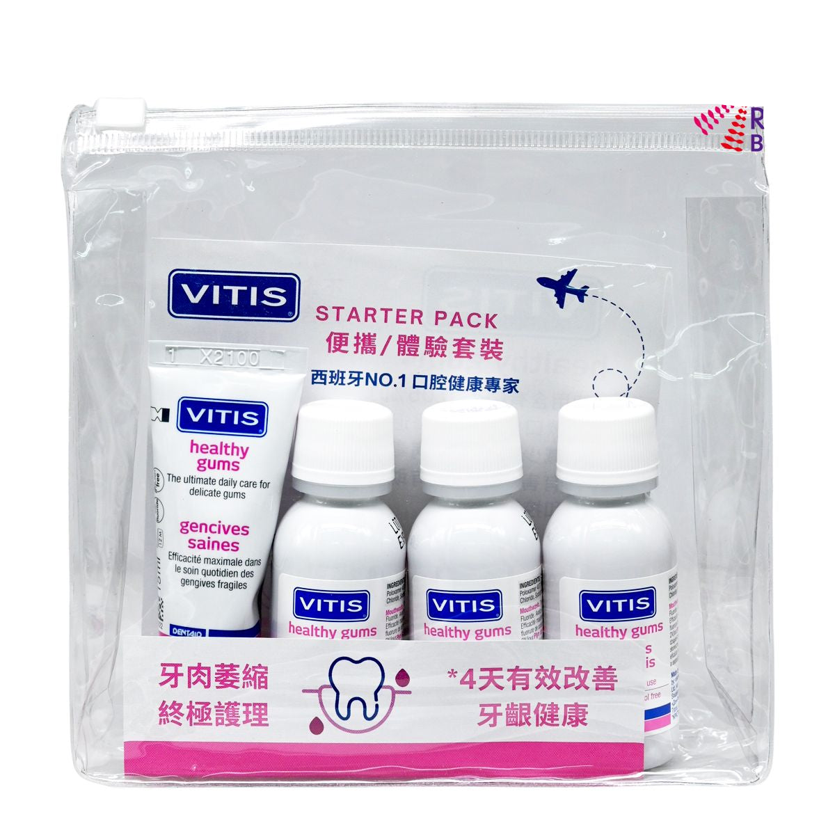 VITIS [新包裝] ® CPC (旅行裝) 牙齦修護水30ml x 3 + 牙齦修護牙膏15ml x 1 Mouth Rinse & Denture Cleaners Gum Health Mouth Rinse & Denture Cleaners 圖1