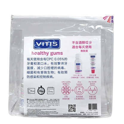 VITIS [新包裝] ® CPC (旅行裝) 牙齦修護水30ml x 3 + 牙齦修護牙膏15ml x 1 Mouth Rinse & Denture Cleaners Gum Health Mouth Rinse & Denture Cleaners 圖2