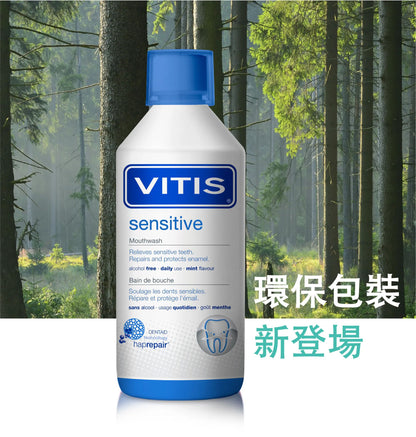 VITIS ® 特效護齦防敏漱口水 500毫升 [正版正貨] Mouth Rinse & Denture Cleaners 圖2