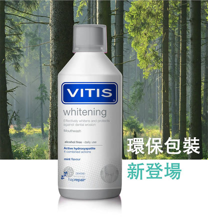 VITIS ® 琺瑯質修護美白漱口水 500毫升 [香港行貨] Mouth Rinse & Denture Cleaners 圖2
