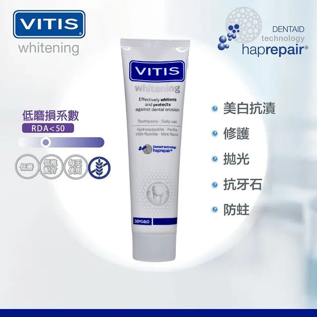 VITIS ® 琺瑯質修護美白牙膏 100毫升 [香港行貨] Gum Health 圖1