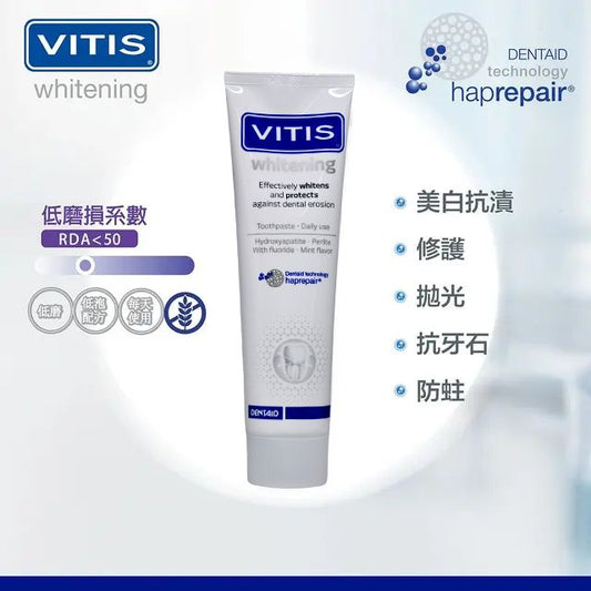 VITIS ® 琺瑯質修護美白牙膏 100毫升 [香港行貨] Gum Health 圖1