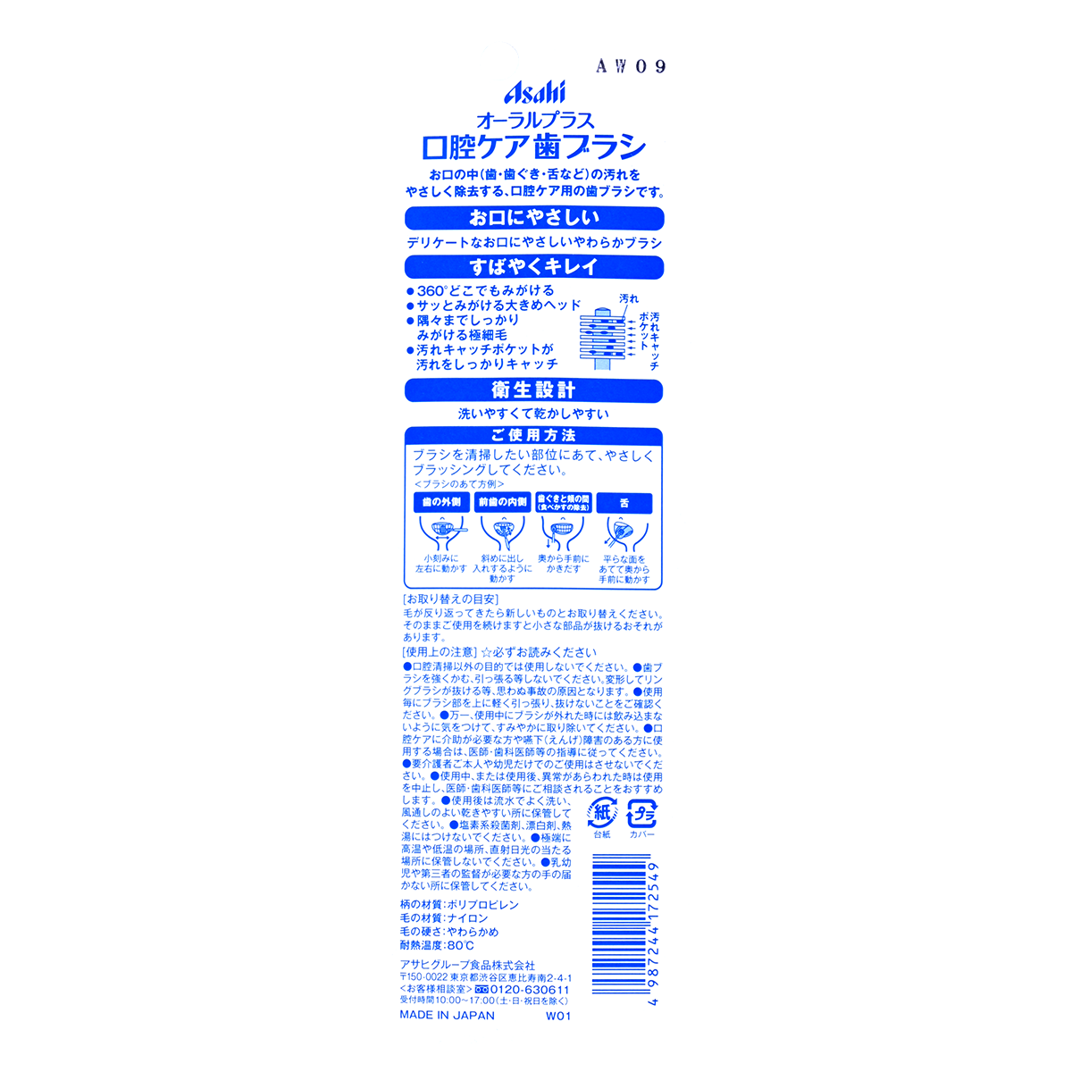 Asahi 日本口腔護理刷（360° 圓形牙刷） Toothbrush Toothbrush Baby Toothbrush 圖2