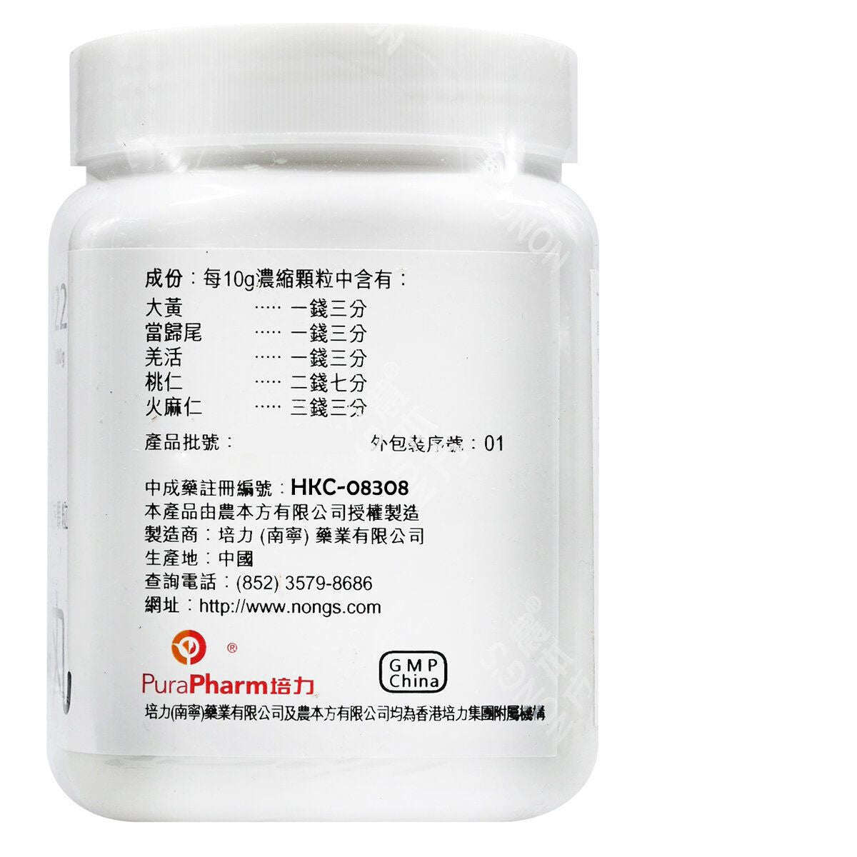 農本方-潤腸丸 (2122) 200g