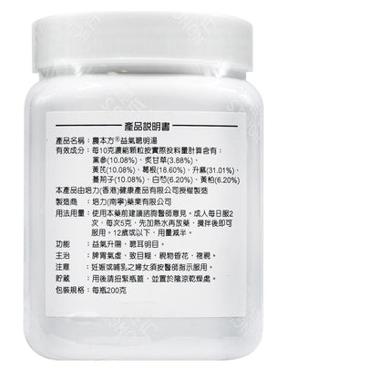 農本方-益氣聰明湯 (2228) 200g 