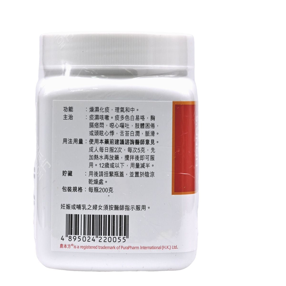農本方-二陳湯 (2005) 200g