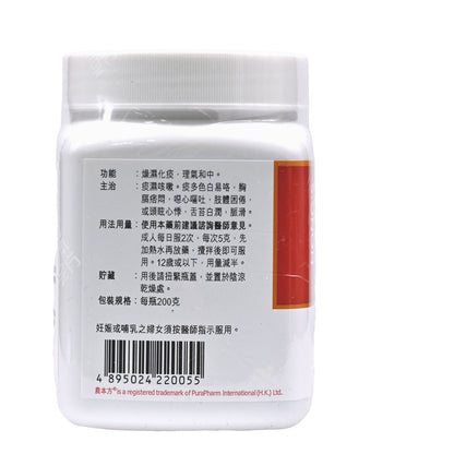 農本方-二陳湯 (2005) 200g