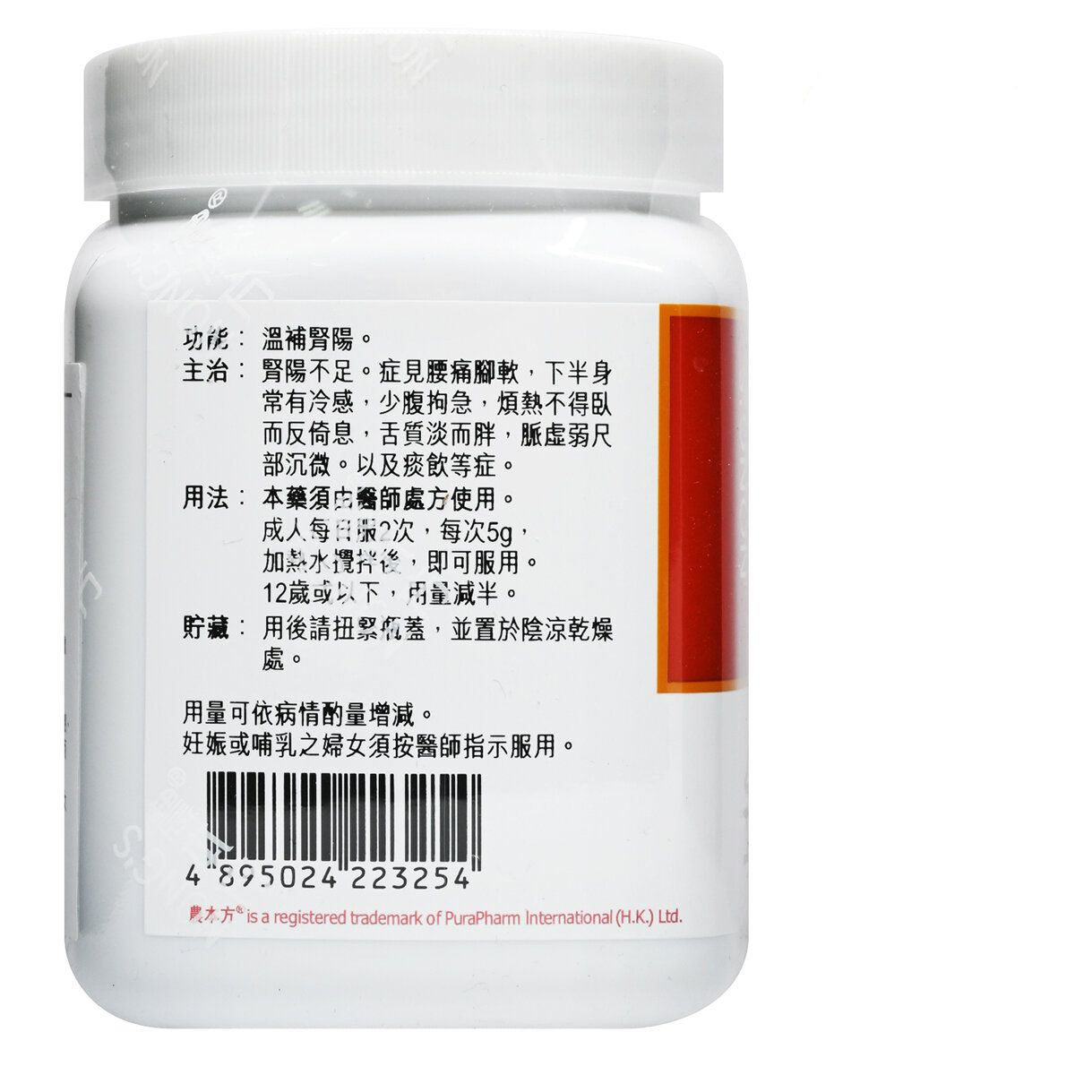 農本方-金匱腎氣丸 (2325) 200g