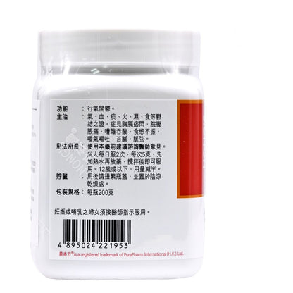 農本方-越鞠丸 (2195) 200g