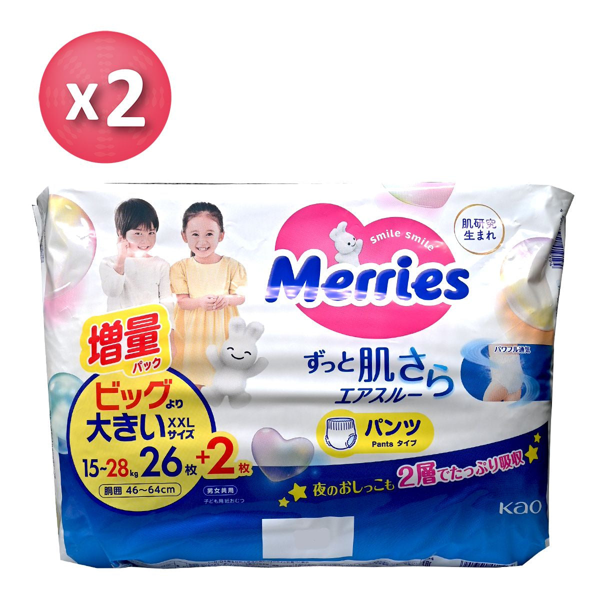 Merries,學習褲,加加大碼
