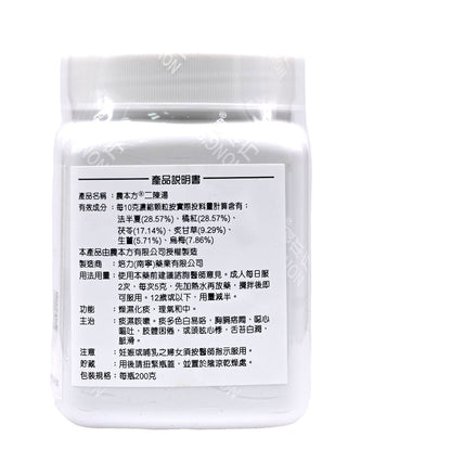 農本方-二陳湯 (2005) 200g