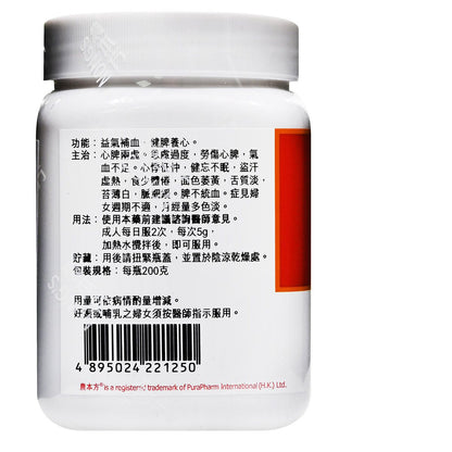農本方-歸脾湯 (2125) 200g