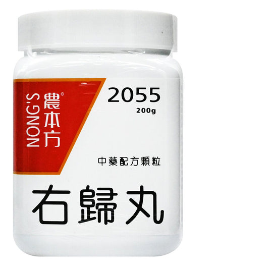 農本方-右歸丸 (2055) 200g
