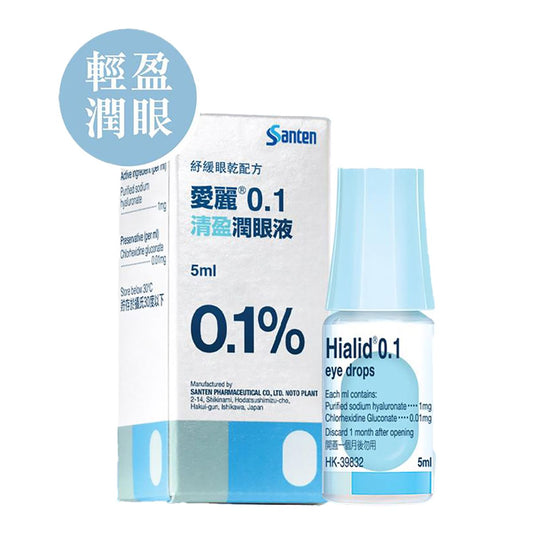 參天製藥 - 日本 愛麗0.1 透明質酸清盈潤眼液 [香港行貨] EXP:2027年9月底(56042)