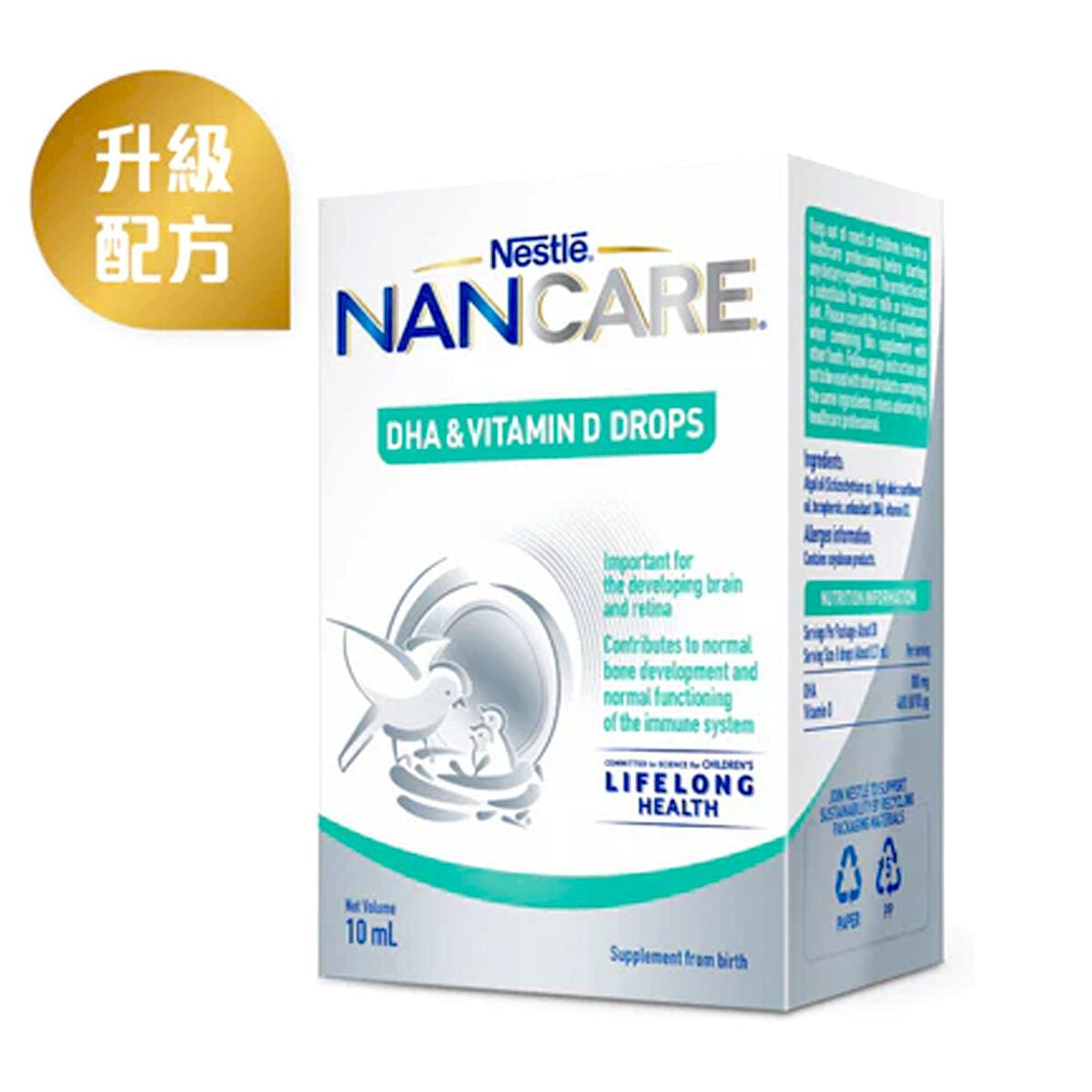 雀巢 - NANCARE萃乳全護營養素 維他命 D & DHA滴劑 10ml (初生嬰幼兒適用)此日期前最佳：2027年7月(20500)