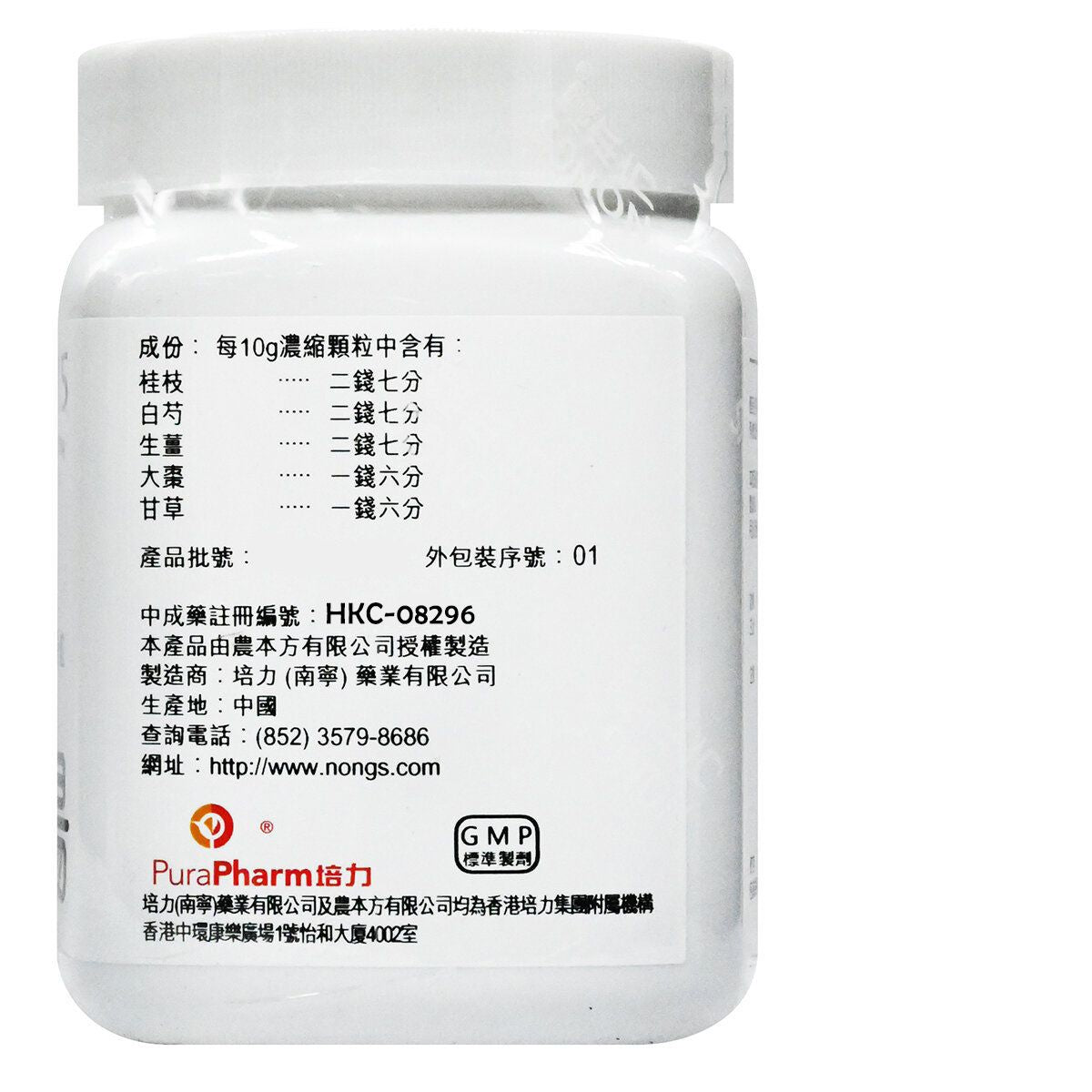 農本方-桂枝湯 (2015) 200g