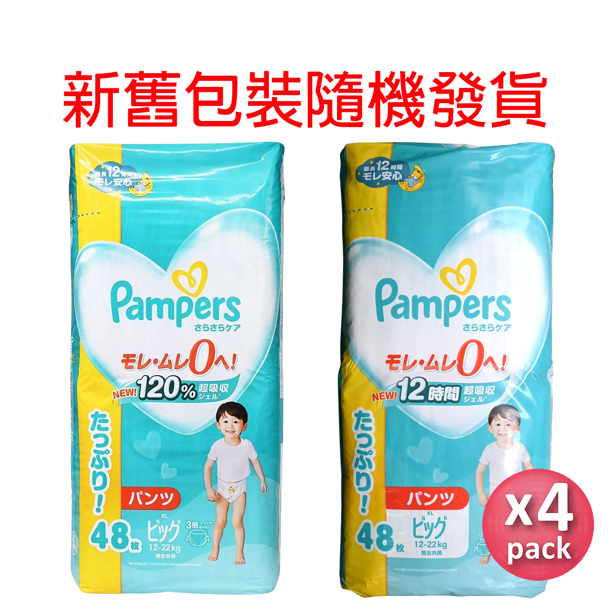Pampers - [原箱] 超薄乾爽拉拉褲 加大碼