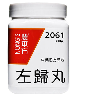 農本方-左歸丸 (2061) 200g