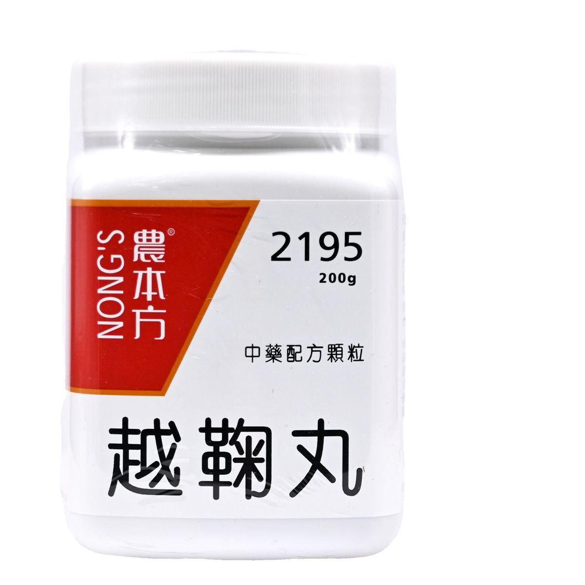 農本方-越鞠丸 (2195) 200g