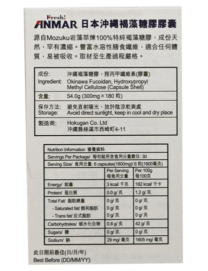 ANMAR - 日本沖繩 100 % 褐藻糖膠 (Mozukua 岩藻)此日期前最佳：2028年2月