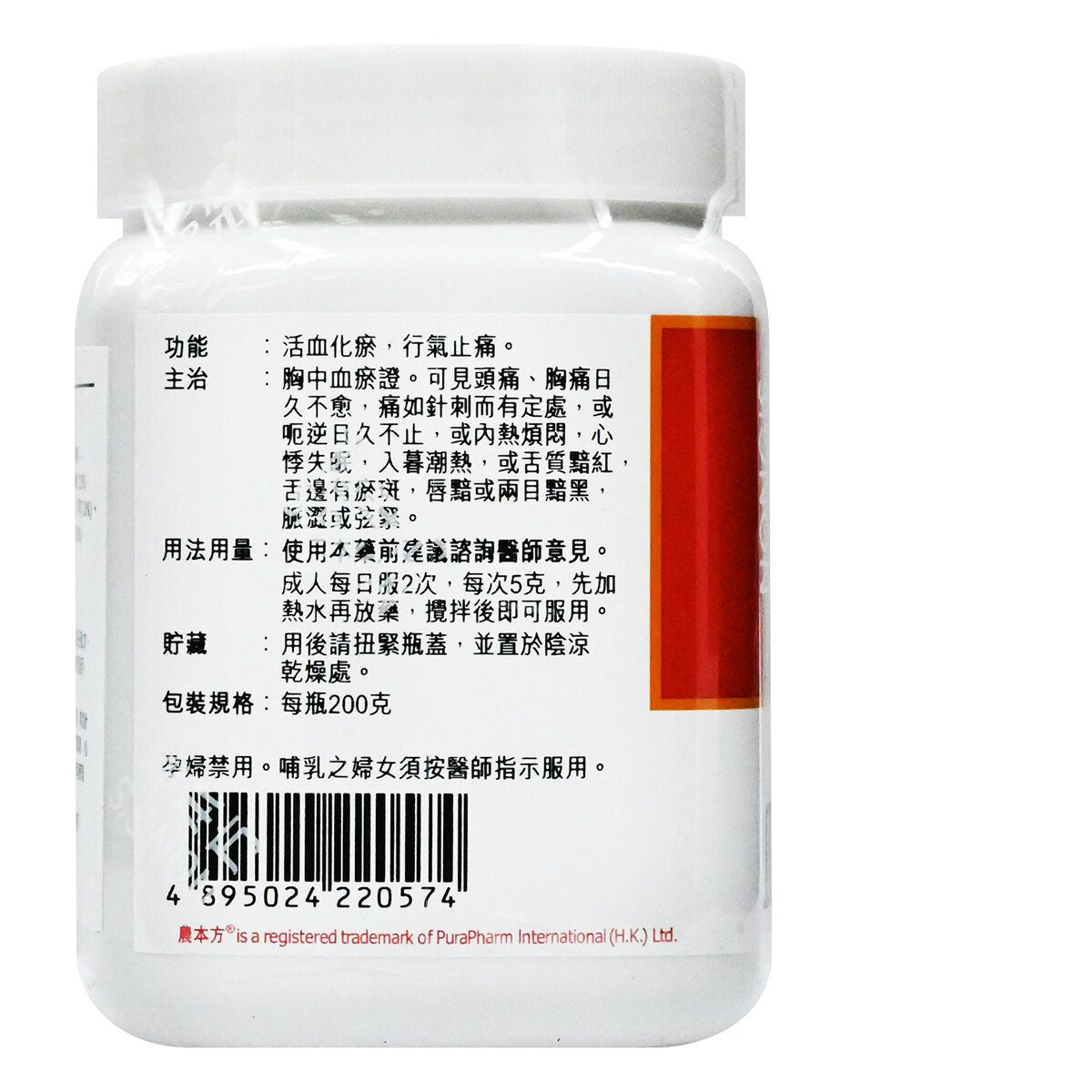 農本方-血府逐瘀湯 (2057) 200g