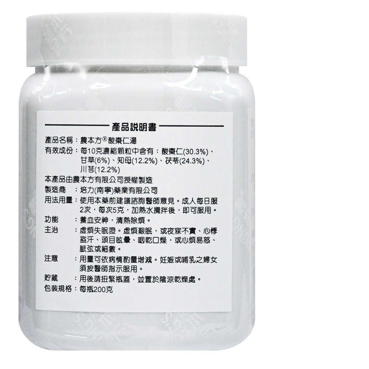 農本方-酸棗仁湯 (2093) 200g