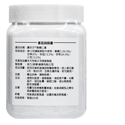 農本方-酸棗仁湯 (2093) 200g