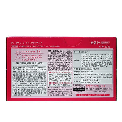 FANCL - [原箱]日本版 Deep Charge Collagen 美肌膠原蛋白10支裝x3 此日期前最佳：2026年8月10日