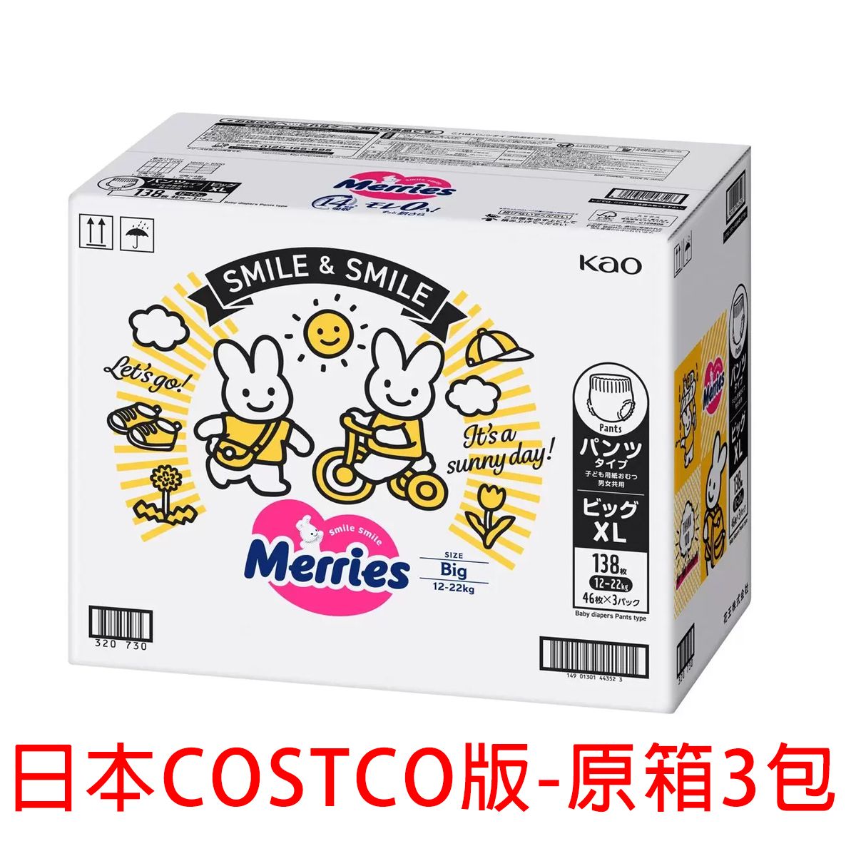 Merries - [原箱-日本COSTCO版 ] 學習褲 加大碼 XL46片 X 3包(平行進口)