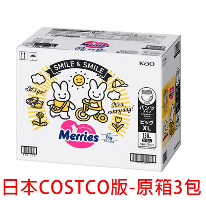 Merries - [原箱-日本COSTCO版 ] 學習褲 加大碼 XL46片 X 3包(平行進口)