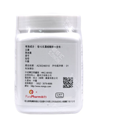 農本方-玉女煎 (2042) 200g 