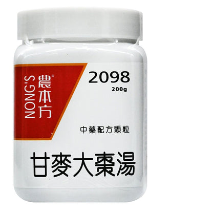 農本方-甘麥大棗湯 (2098) 200g