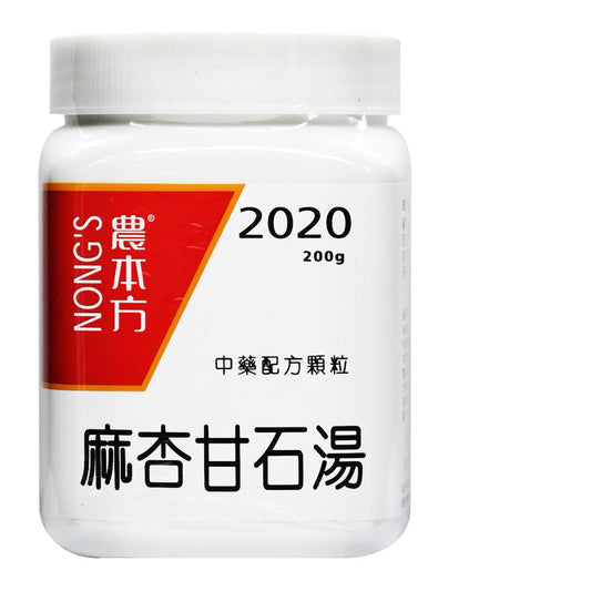 農本方-麻杏甘石湯 (2020) 200g