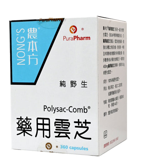 農本方-純野生藥用雲芝 360粒 