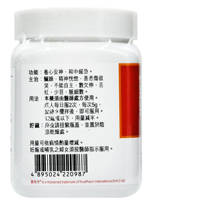 農本方-甘麥大棗湯 (2098) 200g