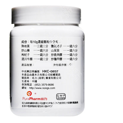 農本方-左歸丸 (2061) 200g