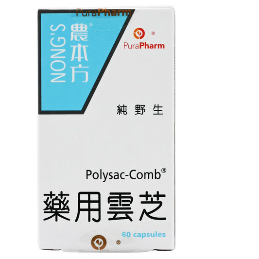 農本方-純野生藥用雲芝 60粒