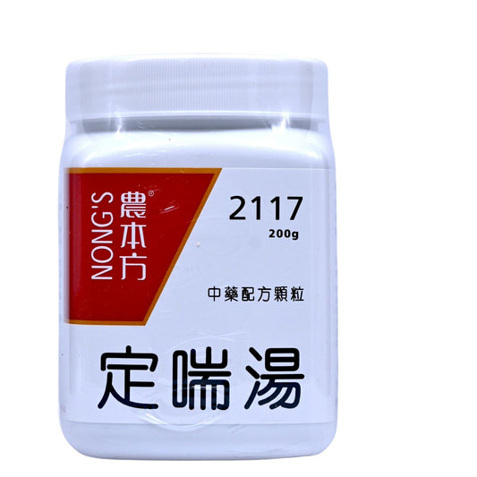農本方-定喘湯 (2117) 200g 