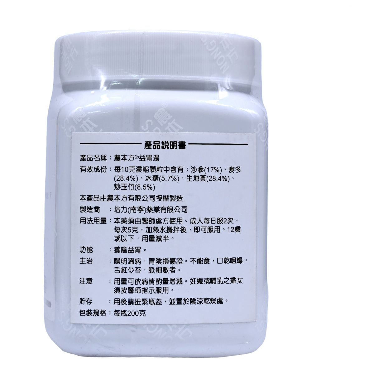 農本方-益胃湯 (2119) 200g