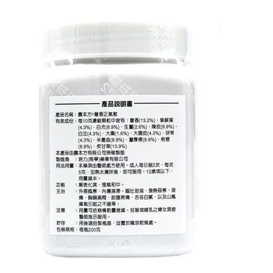 農本方-蒼耳散  (2112) 200g 