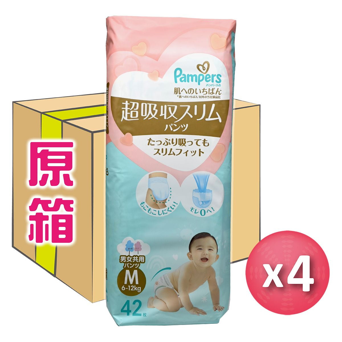 Pampers - [原箱] 超吸水修身褲 中碼 M42
