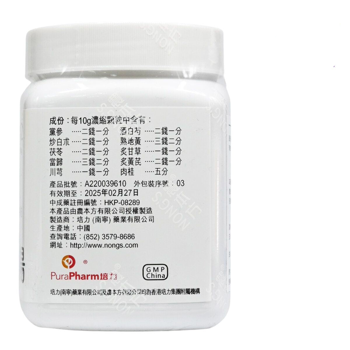 農本方-十全大補湯 (2012) 200g 