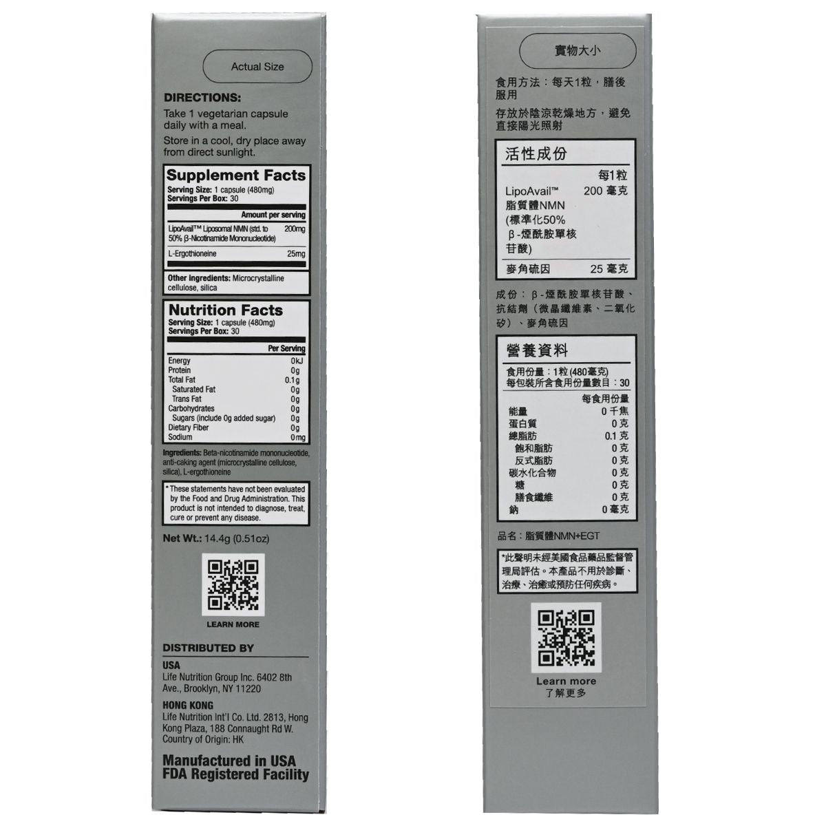 LIFE NUTRITION 樂怡善 - 脂質體NMN+EGT