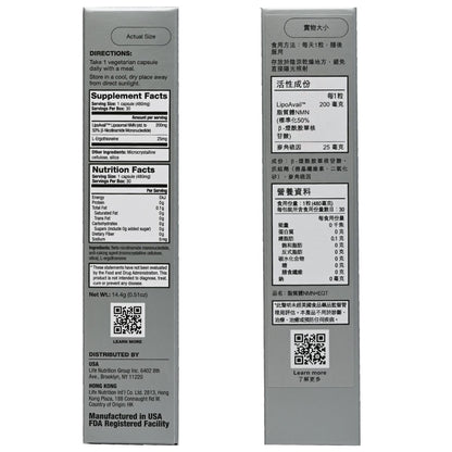 LIFE NUTRITION 樂怡善 - 脂質體NMN+EGT