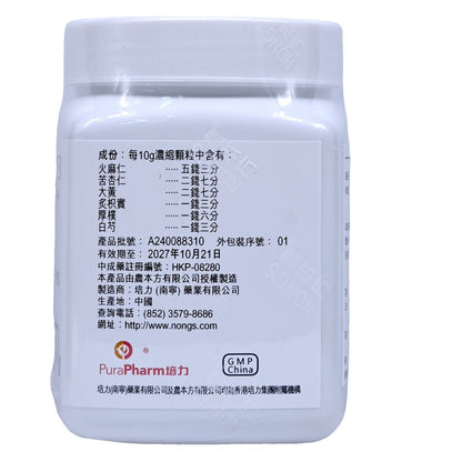 農本方-麻子仁丸 (2173) 200g