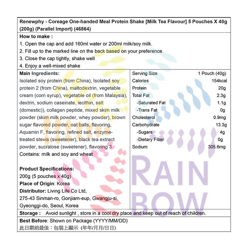 Renew-phy - Coreage高蛋白瘦身奶昔 [奶茶口味] 40g X 5小包 (200g) BBF:2026年9月18日(香港行貨) (46864)