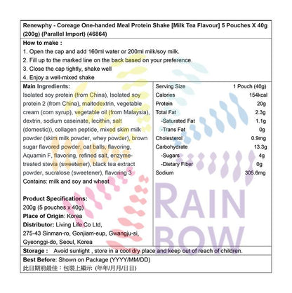Renew-phy - Coreage高蛋白瘦身奶昔 [奶茶口味] 40g X 5小包 (200g) BBF:2026年9月18日(香港行貨) (46864)