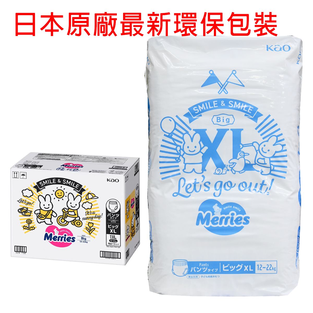 Merries - [原箱-日本COSTCO版 ] 學習褲 加大碼 XL46片 X 3包(平行進口)