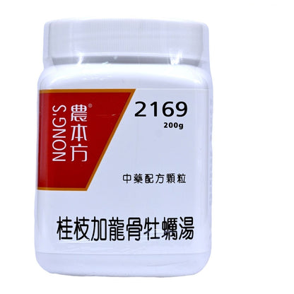 農本方 桂枝加龍骨牡蠣湯 (2169) 200g